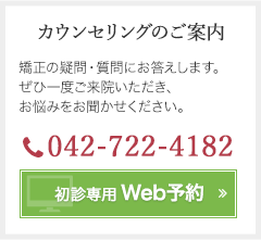 web予約
