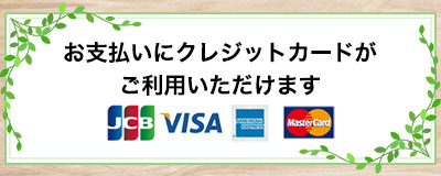 クレジットカード